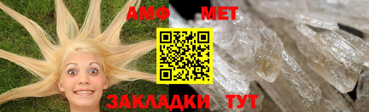 Amphetamine  Амфетамин Premium  Вход с VPN  Можайск 