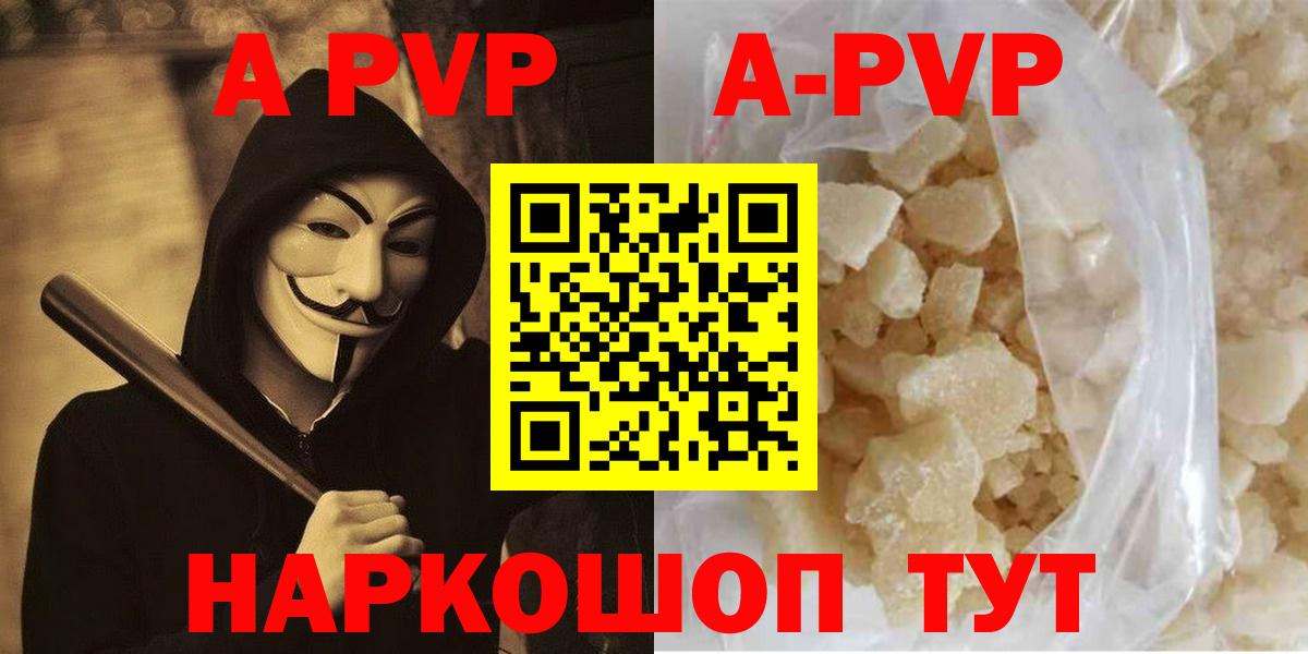 Alpha PVP мука Можайск
