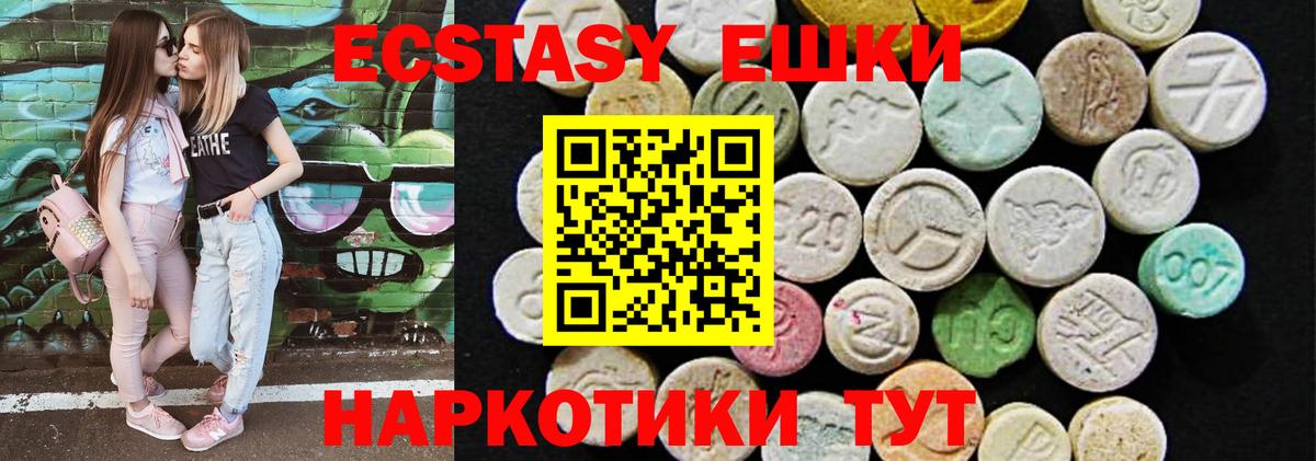 Экстази XTC Можайск