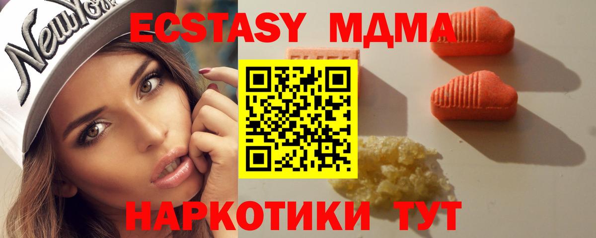 ЭКСТАЗИ диски  ЭКСТАЗИ 250 мг  Вход с VPN  Можайск 