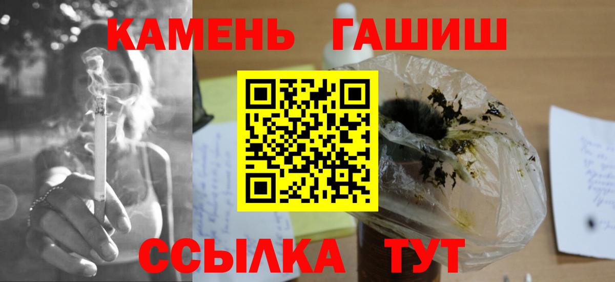 Гашиш гарик  Вход с VPN  ГАШ  где купить наркоту  Гашиш Ice-O-Lator  Можайск 