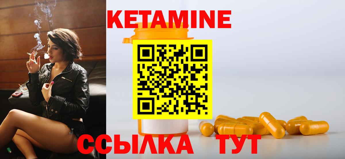 КЕТАМИН VHQ  Кетамин ketamine  Можайск  Вход с VPN 
