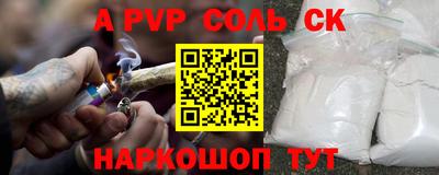 таблы Будённовск