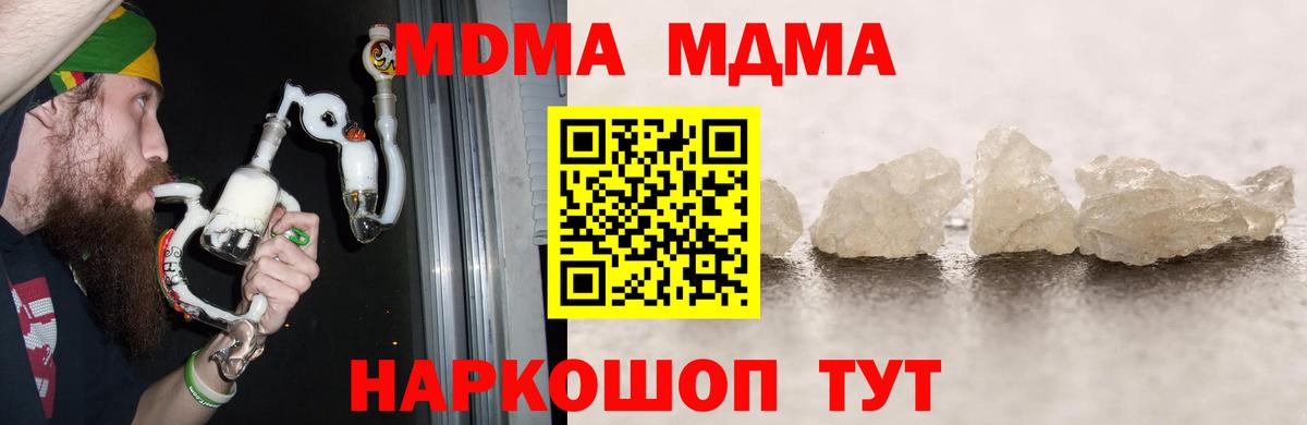 MDMA crystal  Вход с VPN  MDMA  Можайск  МДМА кристаллы 