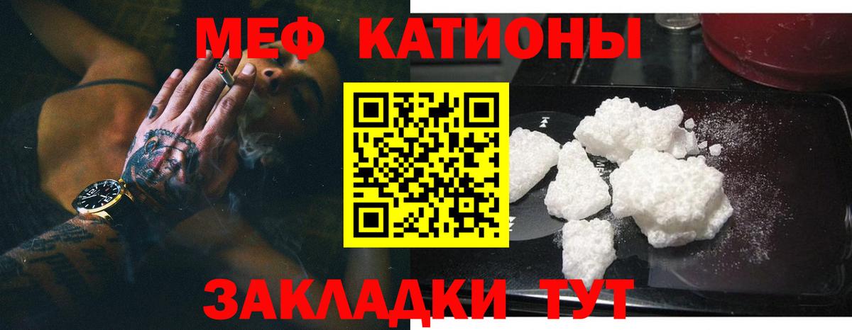 МЕФ mephedrone  Вход с VPN  Мефедрон  МЯУ-МЯУ VHQ  Можайск  Мефедрон 