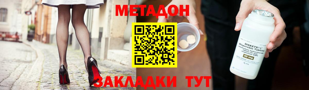 МЕТАДОН белоснежный  Вход с VPN  МЕТАДОН белоснежный  Можайск 