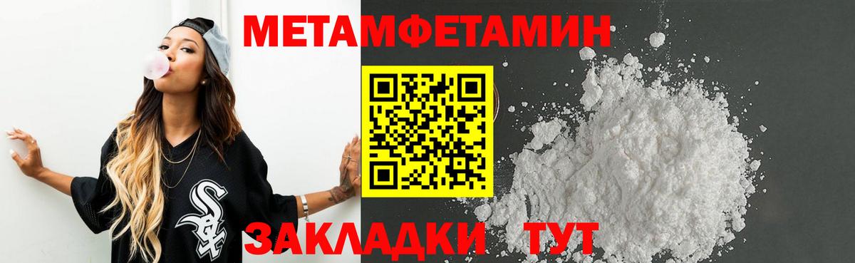 Можайск  МЕТАМФЕТАМИН  Вход с VPN  МЕТАМФЕТАМИН Methamphetamine 