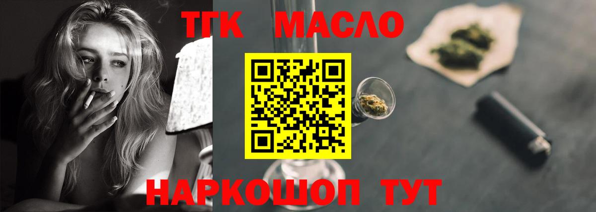 Дистиллят ТГК вейп Можайск